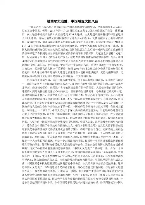 时事评论形势政策