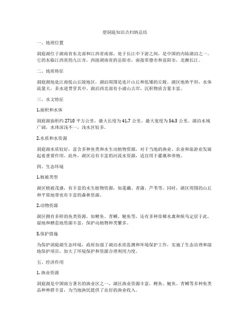 望洞庭知识点归纳总结