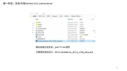 NX12.0安装教程及下载地址文档资料