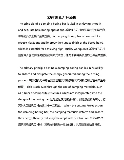 减震镗孔刀杆原理