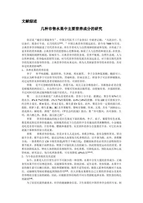 综述