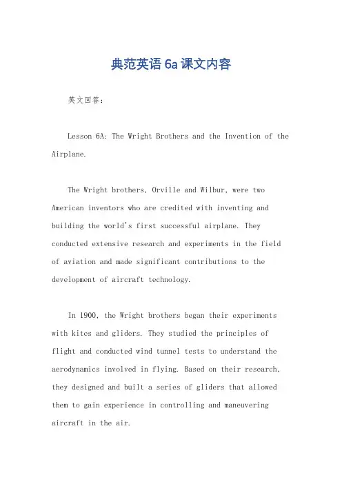 典范英语6a课文内容