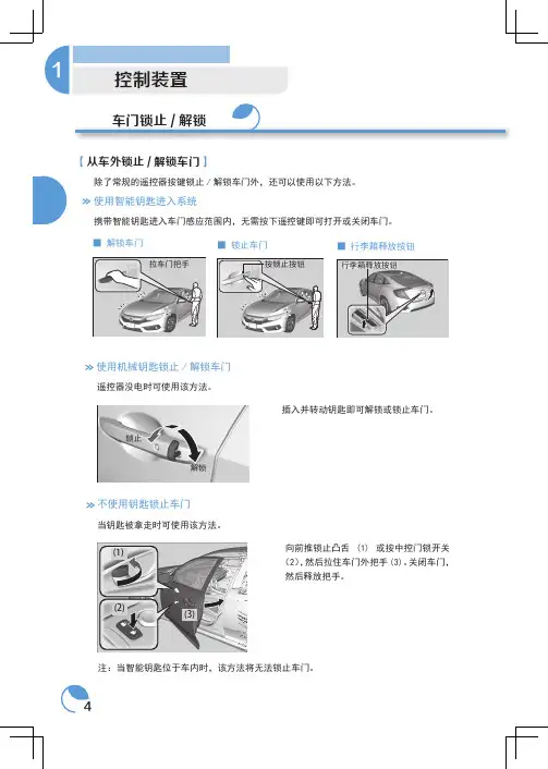 思域十代说明书(彩色)