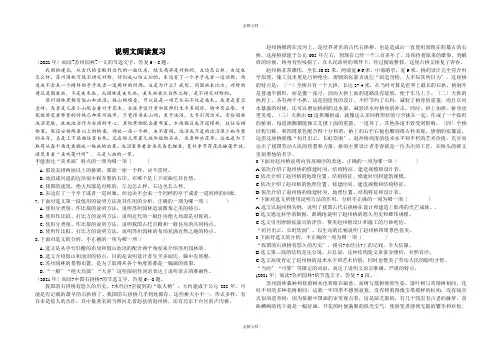 至天津中考说明文阅读真题汇总