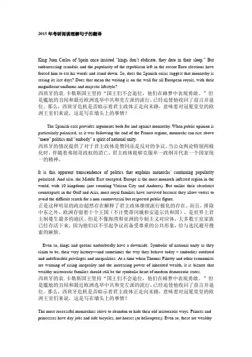 2015年考研英语阅读理解句子的翻译