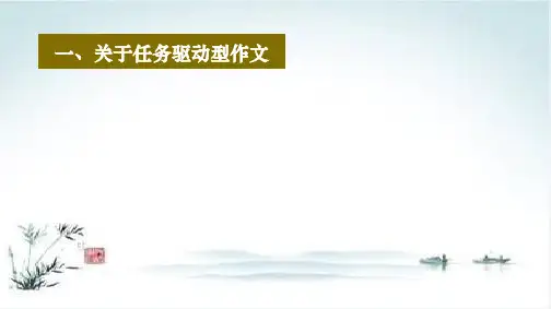 高二语文《任务驱动型作文的审题立意和升格》课件58张ppt