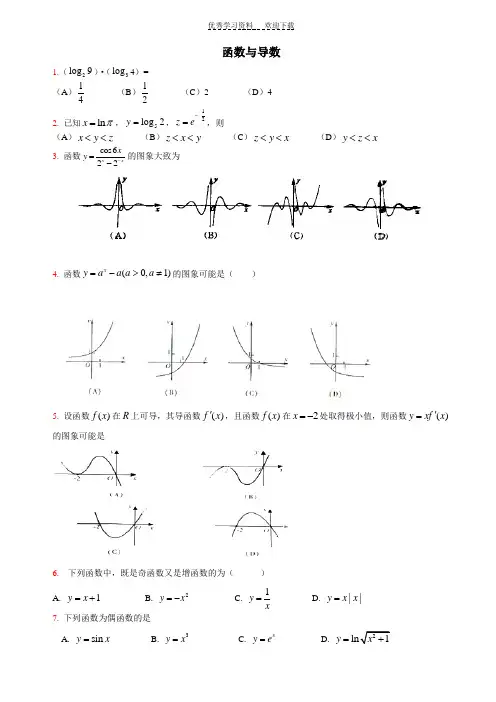 广东高考文科数学真题汇总