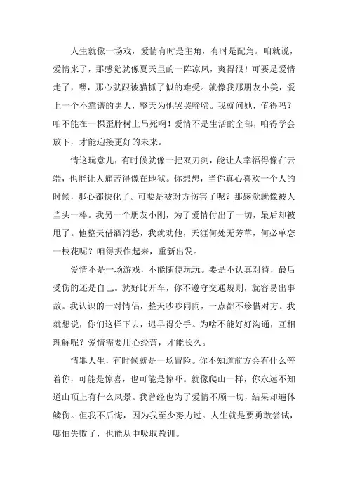 情罪人生感悟
