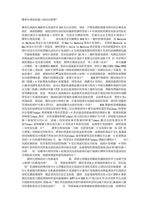 物联网的探索与实践