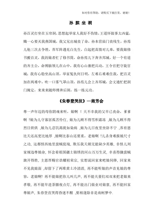 秦腔精品唱段