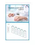 一例使用AVF血液透析患者的护理查房.