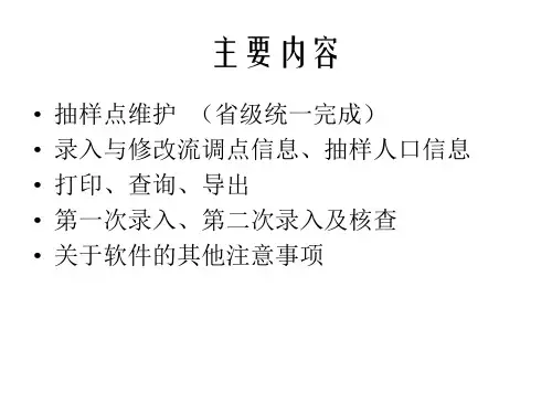 全国第五次结核病流行病学抽样调查