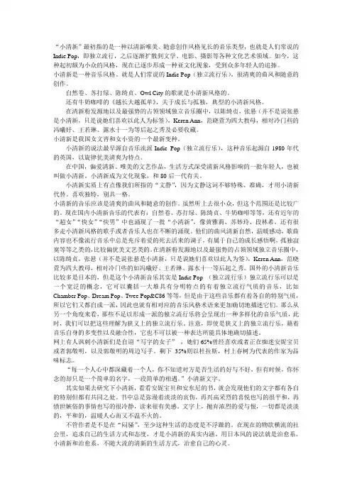 你知道什么叫做“小清新”吗？