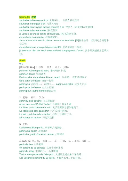 法语动词学习L1