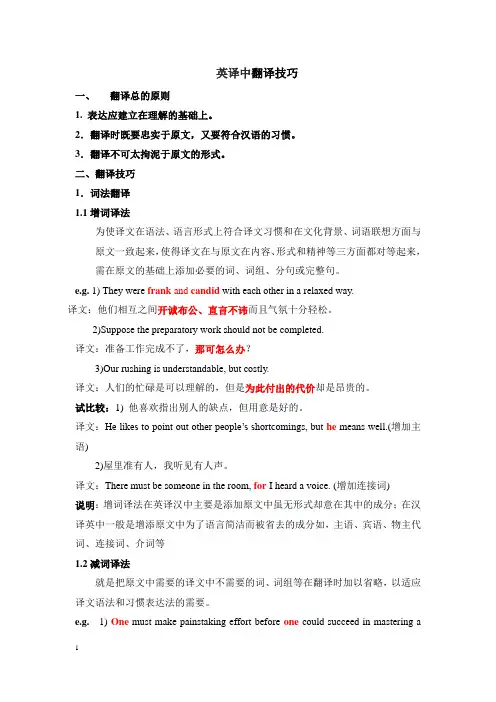 浙江专升本英译中技巧总结