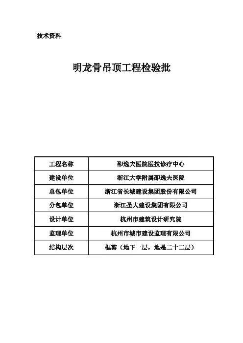 工程竣工资料封面