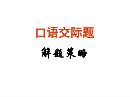 七年级语文综合性学习口语交际[人教版]