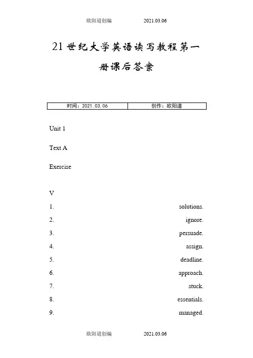 21世纪大学英语读写教程第一册.课后答案之欧阳道创编
