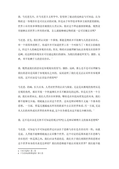 马原读书报告