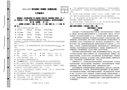 试卷   2016-2017九年级下语文寒假开学测试试卷