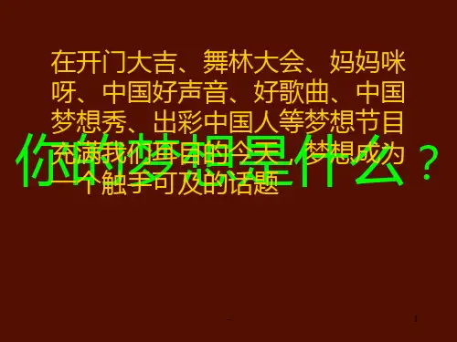 论语选读-之沂水春风PPT课件