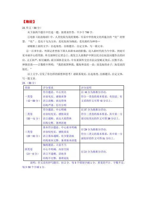北京市各城区2019届高三一模语文试题汇编——写作(微写作+大作文)Word版含答案