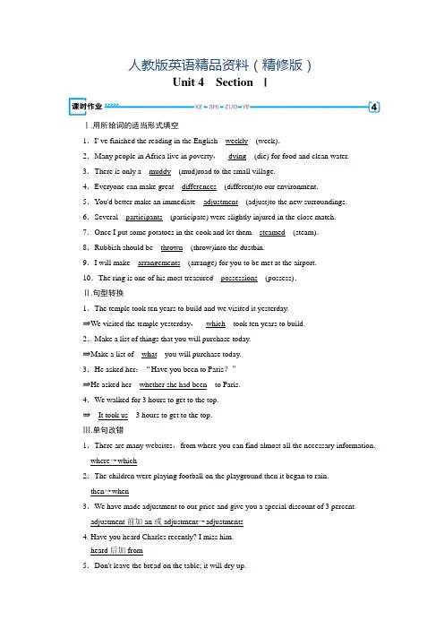 高二英语人教版选修7习题：Unit 4 section 1 课时 Word版含答案(精修版)