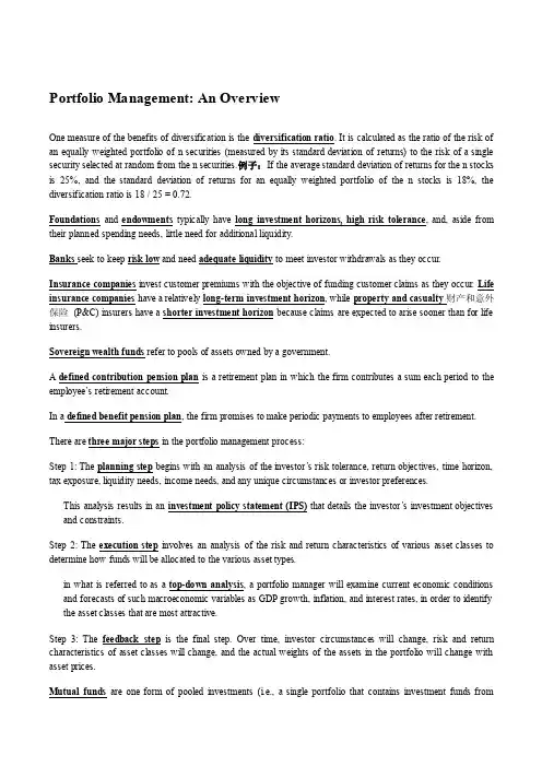 【CFA笔记】portfolio_management（7％）_