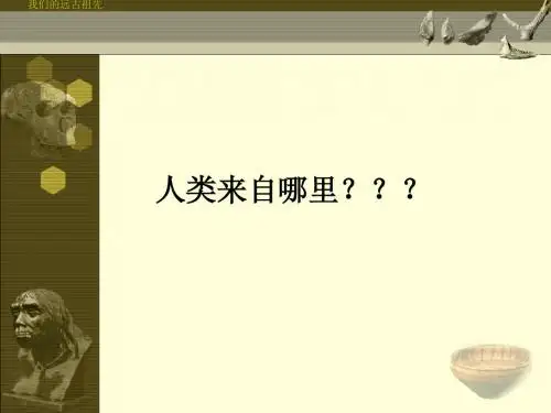 古文化遗址