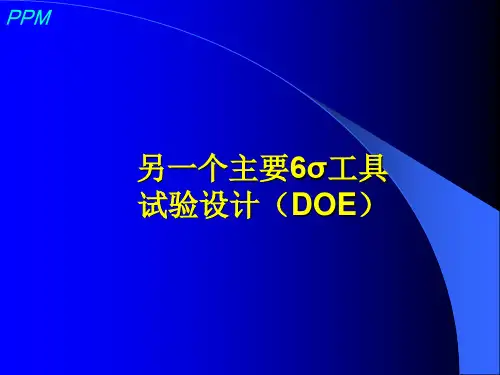 什么是实验设计