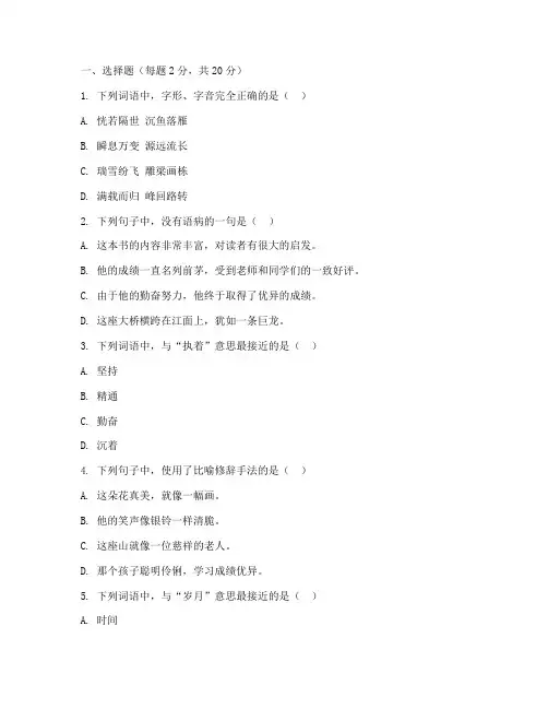 江阴初一下册语文第一次月考试卷