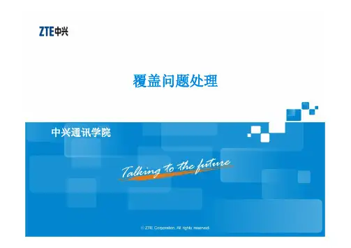 06-覆盖问题处理