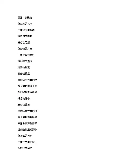 歌曲《像雾》歌词