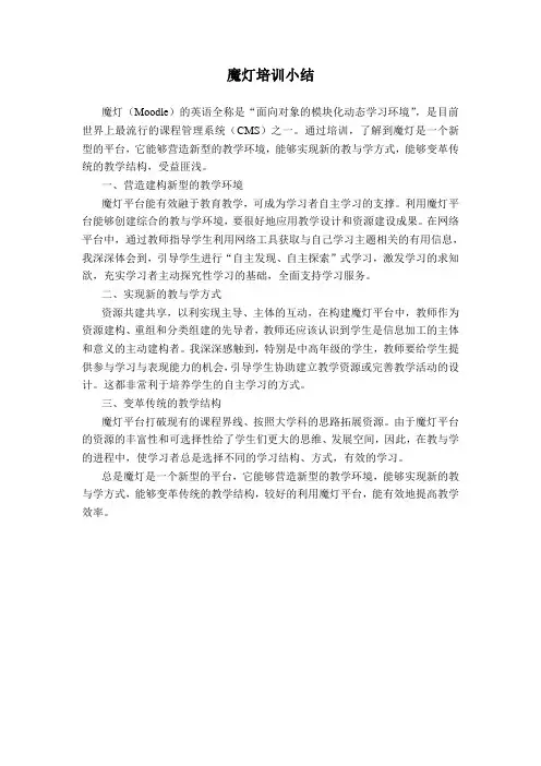 魔灯小结-tang