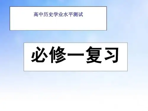 古代中国的政治制度ppt课件演示文稿