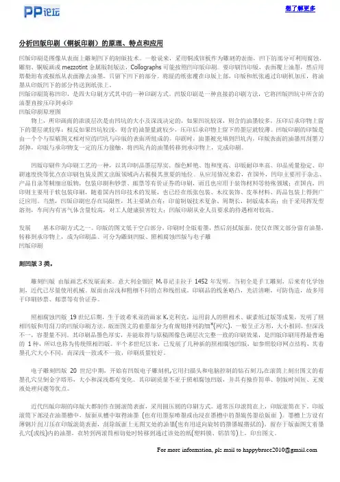 凹版印刷
