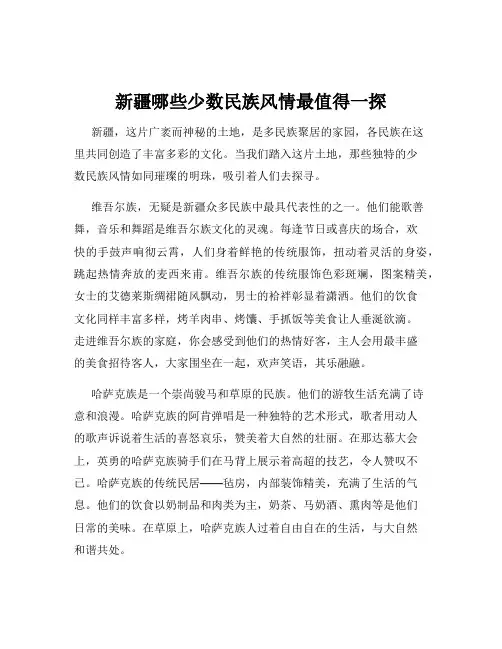 新疆哪些少数民族风情最值得一探
