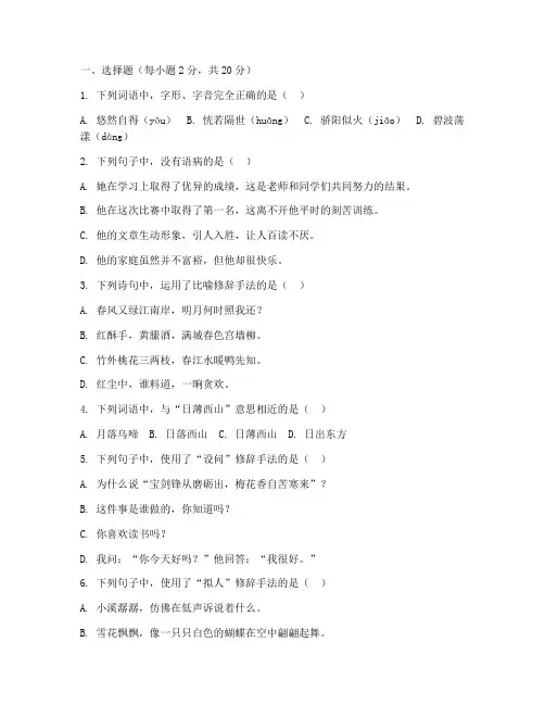 初三二模语文考试卷