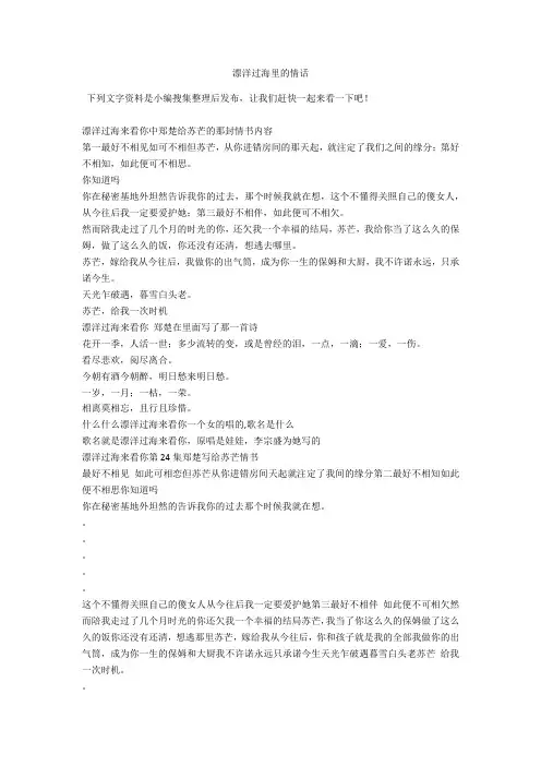 漂洋过海里的情话