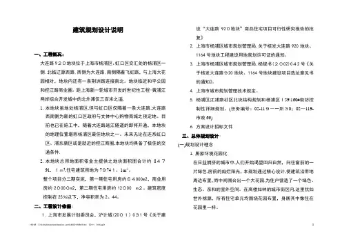 海上海项目设计说明