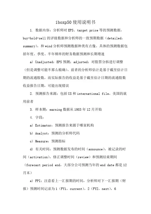 iboxp50使用说明书
