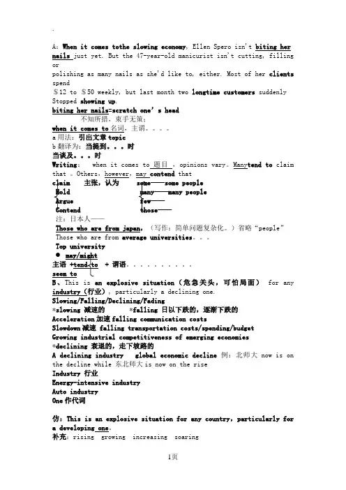 2019商志考研英语笔记