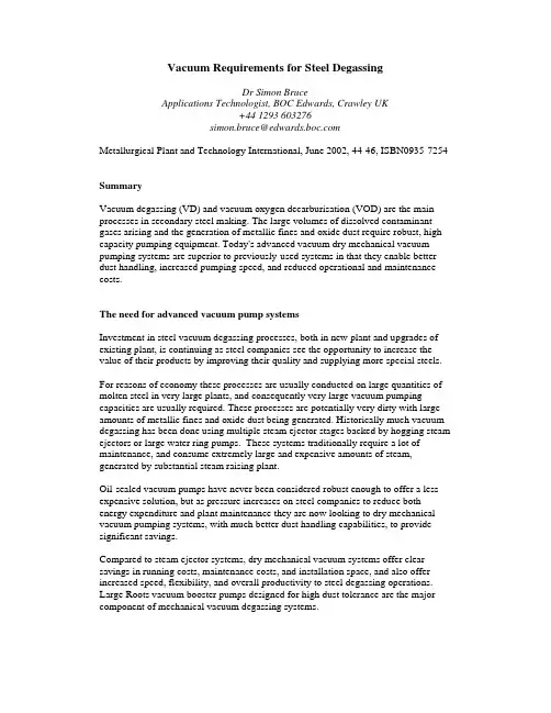 真空脱气钢的要求(Vacuum Requirements for Steel Degassing)