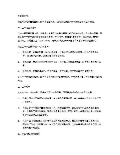 后勤园长个人述职报告3篇