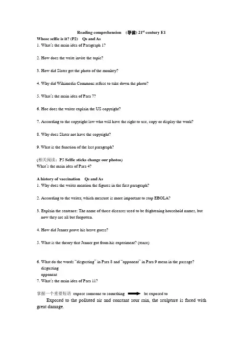 Reading comprehension E1 21世纪报 导读