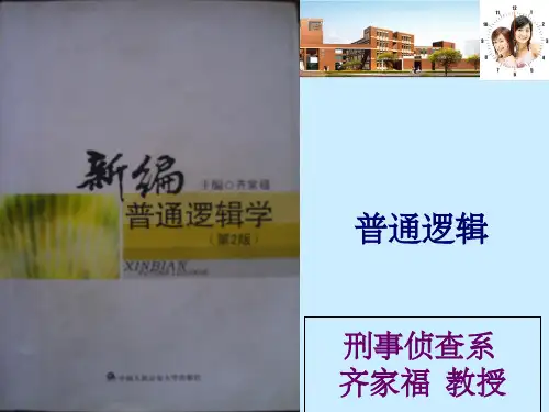 《概念概述及种类》PPT课件