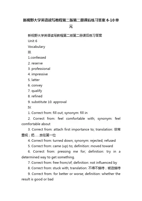 新视野大学英语读写教程第二版第二册课后练习答案6-10单元