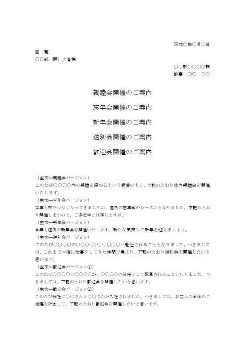 日语书信格式01