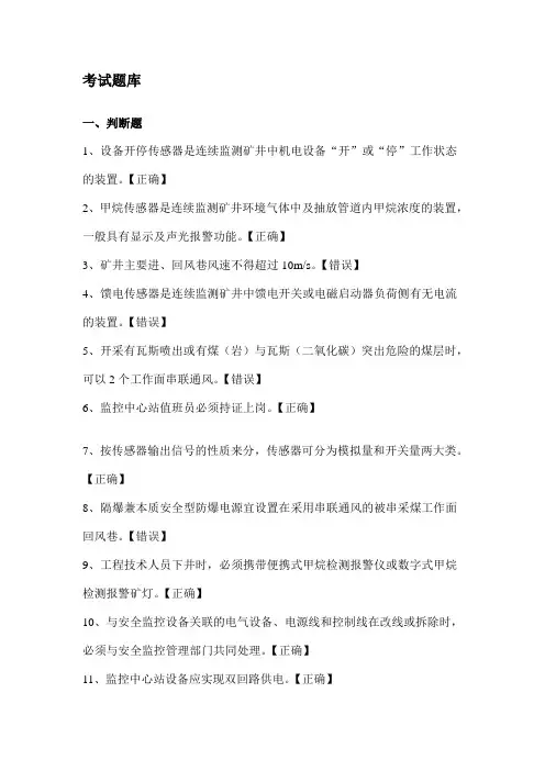 安全仪器检测工