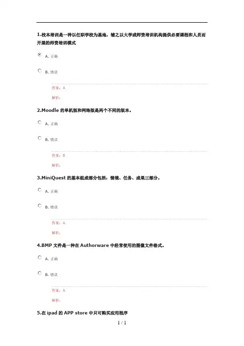 2016湖北省“提升工程”远程培训在线测试题